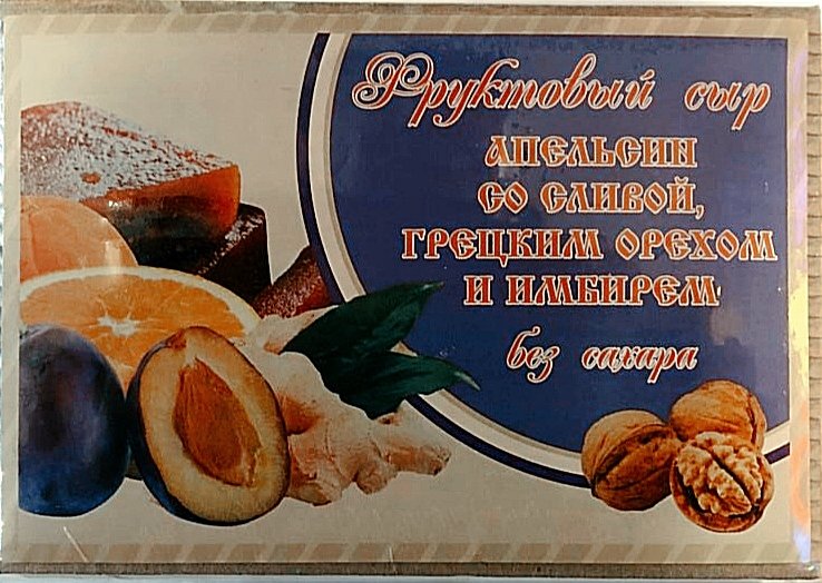  Сыр фруктовый "Апельсин со сливой, грецким орехом и имбирем" 250г  в Сатке