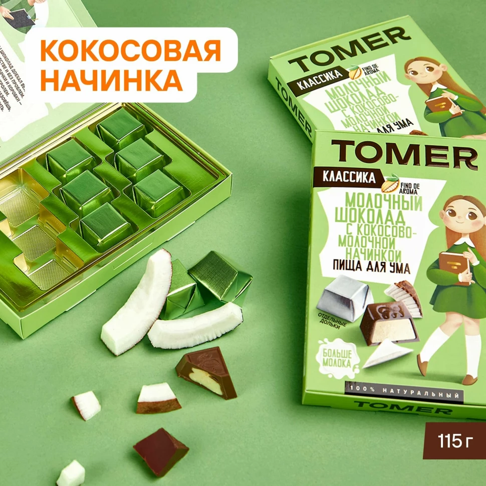  Фабрика Томер Кидс Молочный шоколад КЛАССИК  с кокосовой начинкой, 115г в Сатке