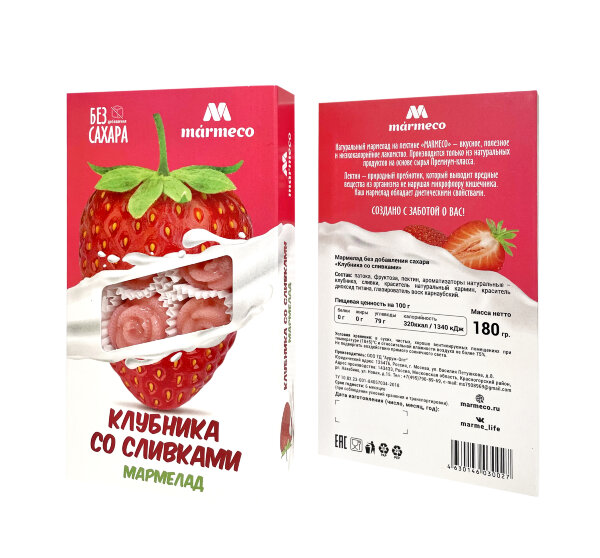 №2 Мармелад без сахара  "Клубника со сливками" 180г  в Сатке